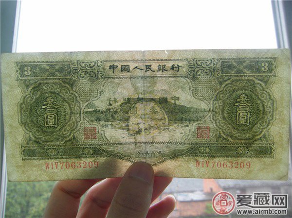 第二版3元人民币投资有潜力_爱藏网