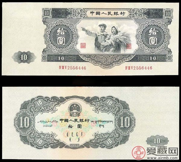 <u>第二套人民币10元</u>纸币图片价格：25万